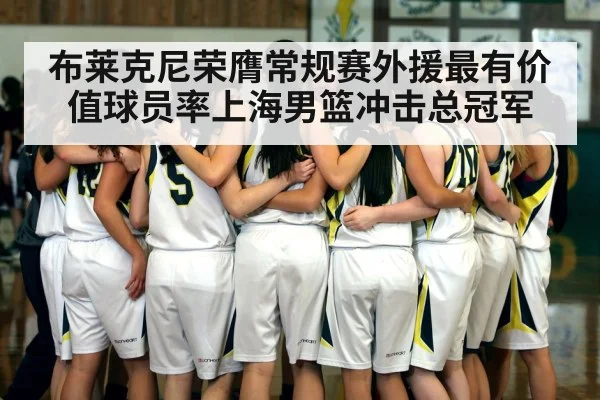 basketball team huddle