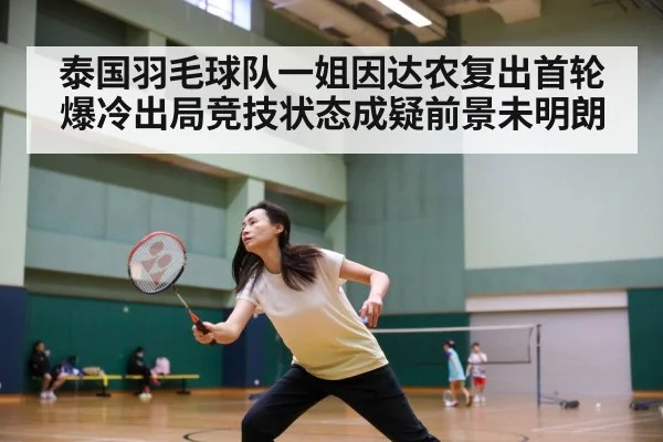 badminton match action