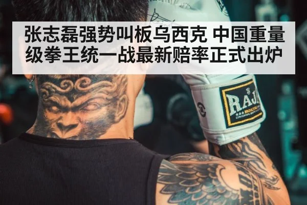 chinese boxer training