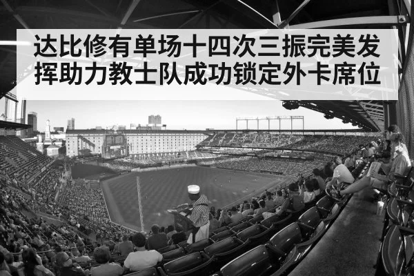 baseball stadium crowd